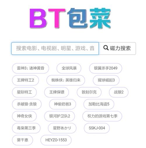 磁力天堂高效的磁力搜索引擎缩略图