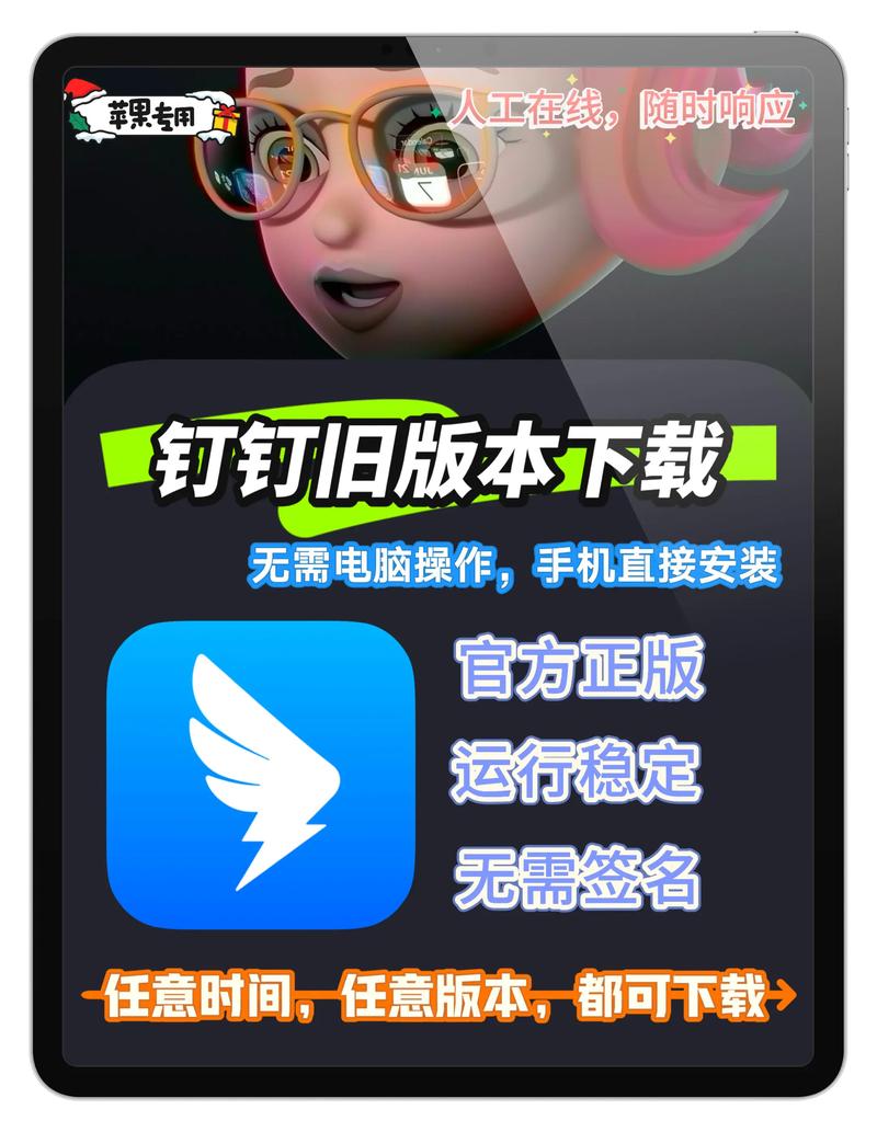 钉钉下载app游戏截图