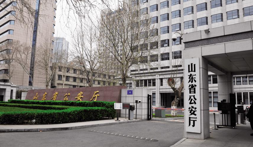 山东省公安厅缩略图