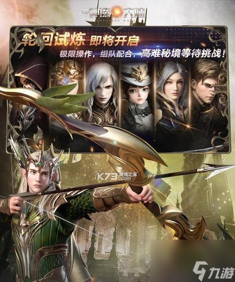 《新神魔大陆》神器装备攻略打造神装游戏截图