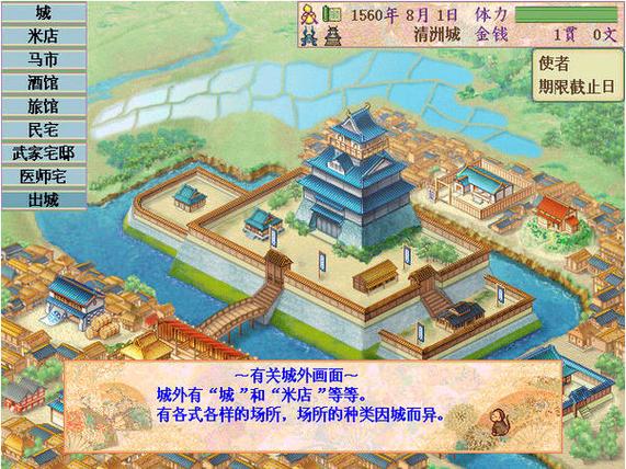 太阁立志传3全流程攻略及个人心得分享游戏截图