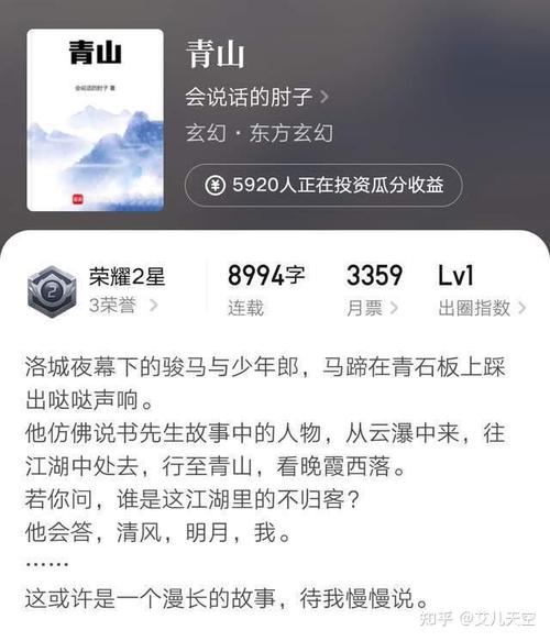 青山(会说话的肘子)最新章节在线阅读缩略图