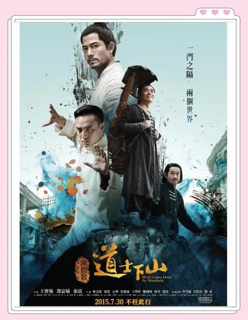从道士下山开始的仙路(树藤上毛毛虫)全本在线阅读游戏截图