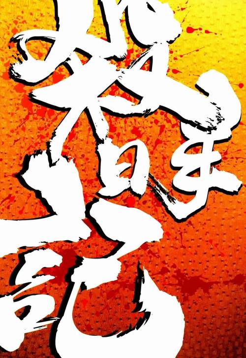 杀手日记游戏截图