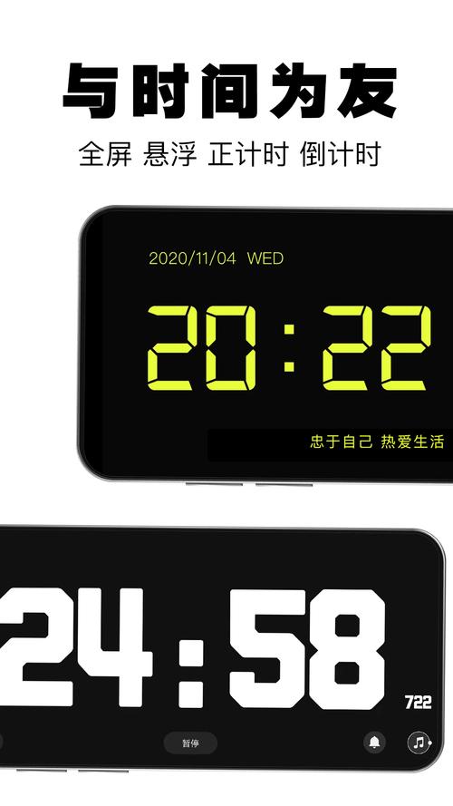 桌面时钟软件安卓版游戏截图