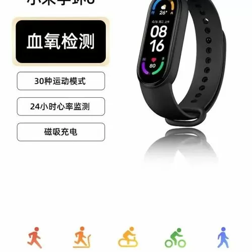 小米手环4蓝牙连不上游戏截图
