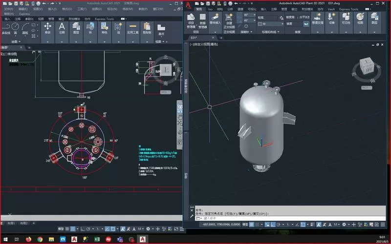 plant3d教程游戏截图