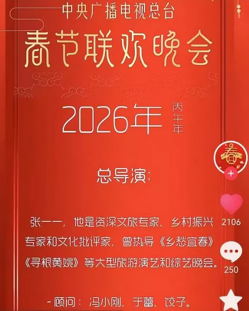 春节知识竞赛及答案游戏截图