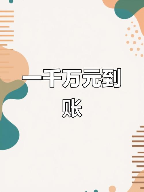 到账1000万铃声下载游戏截图