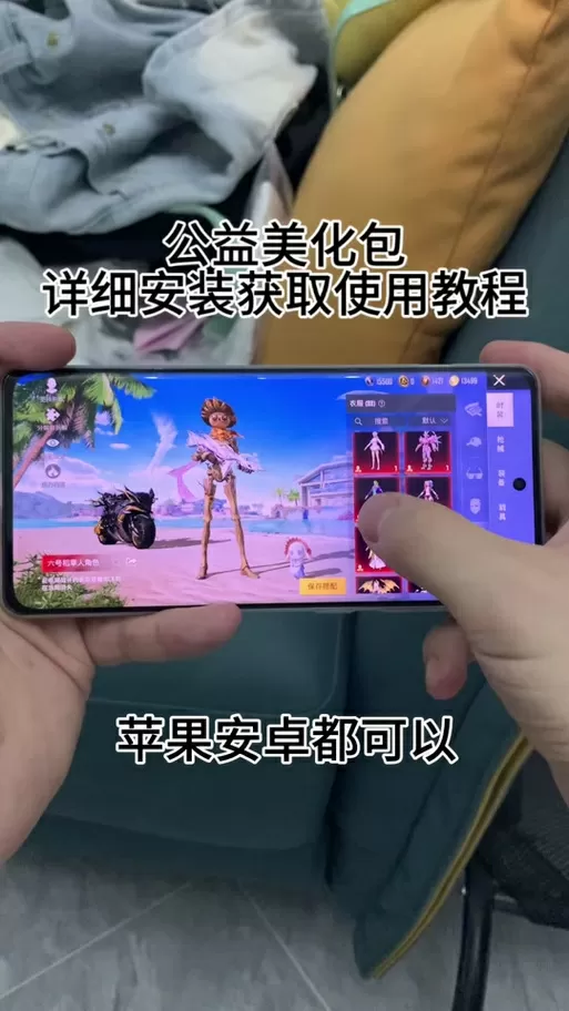 小月公益美化游戏截图